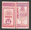 Bancnota Mongolia 10 Mongo 1993 UNC P-49, Necirculata