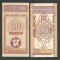 MONGOLIA 20 MONGO 1993 UNC [1] P-50 , necirculata