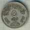 8410 MONEDA- EGYPT - 5 PIASTRES -anul 1972 -starea ce se vede