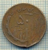 8482 MONEDA- IRAN - 50 RIALS -anul 1361(1982) -starea ce se vede