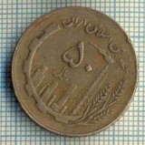 8481 MONEDA- IRAN - 50 RIALS -anul 1361(1982) -starea ce se vede