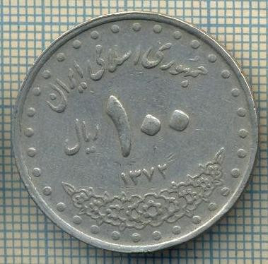 8488 MONEDA- IRAN - 100 RIALS -anul 1372(1993) -starea ce se vede