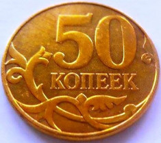 Moneda 50 Copeici - Rusia, anul 2011 *cod 3781 xF foto