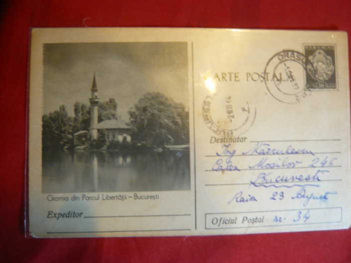 Carte Postala ilustrata Bucuresti - Geamia Parcul Libertatii 1959,circulat