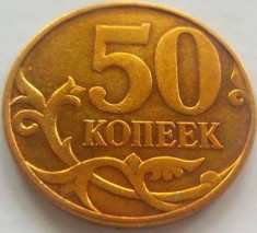 Moneda 50 Copeici - Rusia, anul 2010 *cod 3780 xF foto