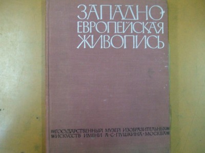 Muzeul national Puskin Moscova 1962 43 reproduceri pictura foto