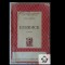 Petru Dumitriu, Euridice-8 proze, Editura de Stat pentru Literatura si Arta