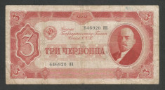 RUSIA 3 CERVONET ( RUBLE ) 1937 [1] P-203 foto