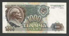 RUSIA 1000 1.000 RUBLE 1991 [2] P-246a , VF++ foto