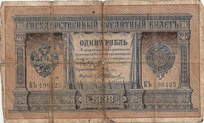 RUSIA 1 Rouble 1898 (1898-1903) U (Signature Pleske) foto