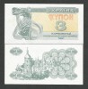 Bancnota Ucraina 3 Cupon Karbovanets 1991 UNC P-82a, Necirculata