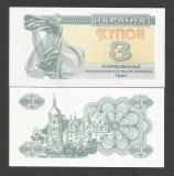 Bancnota Ucraina 3 Cupon Karbovanets 1991 UNC P-82a, Necirculata
