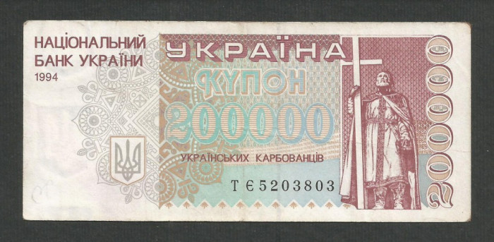 UCRAINA 200000 200.000 CUPON KUPON KARBOVANETS 1994 [1] P-98b , VF+