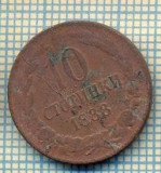 8776 MONEDA- BULGARIA - 10 STOTINKI -anul 1888 -EROARE-starea ce se vede