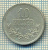 8790 MONEDA- UNGARIA - 10 FILLER -anul 1915 -starea ce se vede, Africa