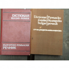 DICTIONAR BULGAR - ROMAN, ROMAN - BULGAR foto