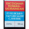 DICTIONAR ROMAN - UCRAINIAN