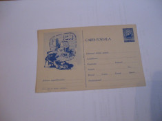 Carte postala 1961 - ICM (necirculata) foto