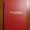 N.V. Gogol - Opere, vol V (5) Suflete moarte (Cartea Rusa, 1958)