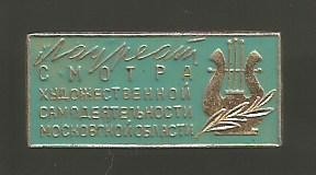 insigna-RUSIA foto