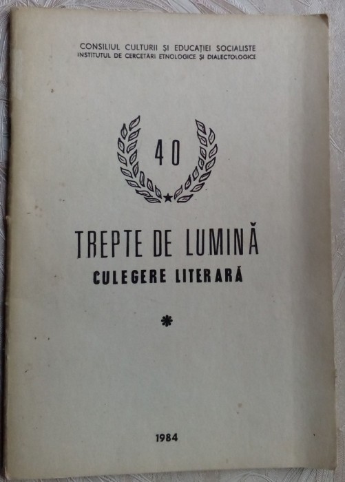 TREPTE DE LUMINA:CULEGERE LITERARA,1984(Gabriel Cheroiu/Luca Onul/P.Tanasoaica+)