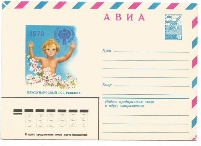 No(3) plic -RUSIA-ANUL INTERNATIONAL AL COPILULUI 1979