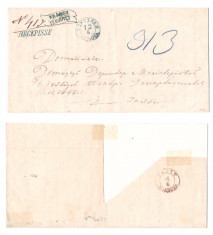 1862 - Scrisoare recomandata Tecuci-Iasi foto