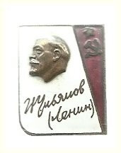 Insigna Lenin foto