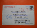 HOPCT PLIC S 468 CHINA STAMPILOGRAFIE DEOSEBITA !