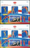 BANGLADESH 2016 JOCURILE OLIMPICE RIO DE JANEIRO- DANTELAT SI NEDANTELAT