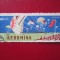 TIMBRE ROMANIA