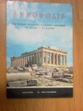 G1 Akropolis- carte color , contine fotograrii, text in engleza si o plansa mare