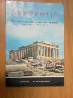 g1 Akropolis- carte color , contine fotograrii, text in engleza si o plansa mare foto