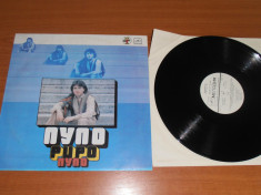 PUPO disc vinil LP vinyl pickup pick-up foto