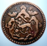 F.512 TIBET DALAI LAMA 5 SHO 16-24/1950 dot b RARA MOON and SUN