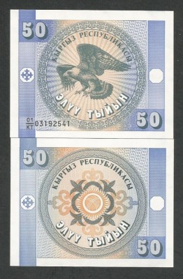 KYRGYSTAN KYRGYZSTAN KIRGHIZSTAN 50 TYIYN 1993 UNC [1] P-3b , necirculata foto