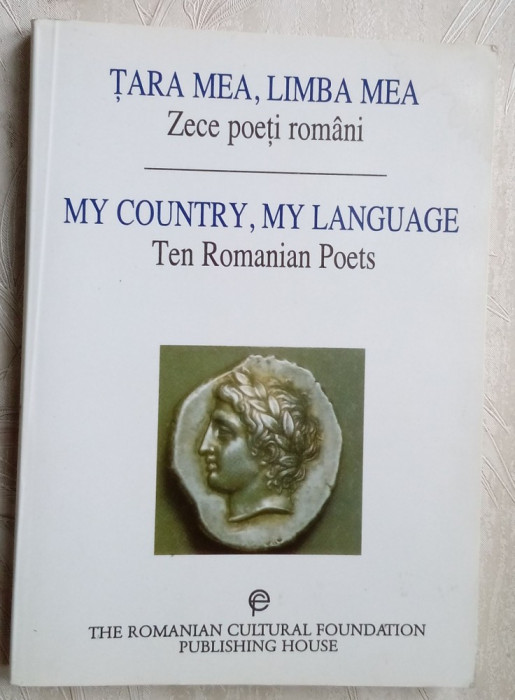 TARA MEA LIMBA MEA:10 POETI ROMANI/MY COUNTRY MY LANGUAGE:10 ROMANIAN POETS/1999