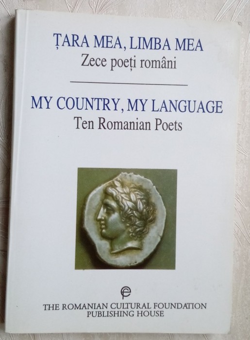 TARA MEA LIMBA MEA:10 POETI ROMANI/MY COUNTRY MY LANGUAGE&#039;99:BACONSKY/BADESCU/BLANDIANA/DINESCU/DOINAS/MALANCIOU/A.POPESCU/SORESCU/N.STANESCU/VISNIEC