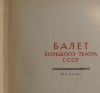 Marele teatru de balet din Moscova