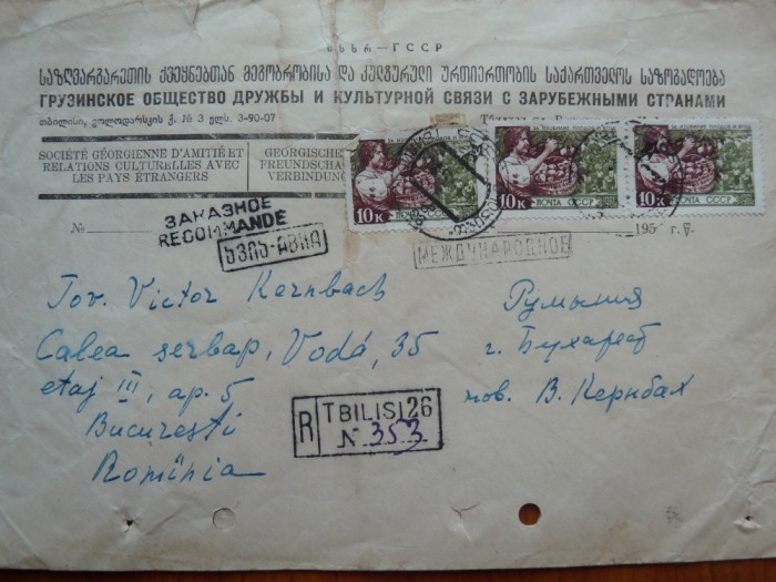 Plic recomandat din Tbilisi, Georgia, catre scriitorul Victor Kernbach, 1961