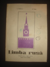 L. DUDNICOV * O. TUDOR - LIMBA RUSA manual pentru clasa a X-a, anul VI de studiu foto