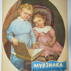 Revista pentru copii Rusia - Murzilka Nr. 4 1963