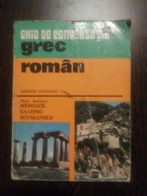 Ghid de Conversatie * GREC - ROMAN - Socratis Cotolulis - 1976, 184 p. foto