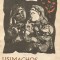 B(01) EUSEBIU CAMILAR-Lisimachos si Dromichetes