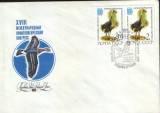 Rusia/URSS - 1981 - fdc , ornitologie(pasari) - pasarea macara