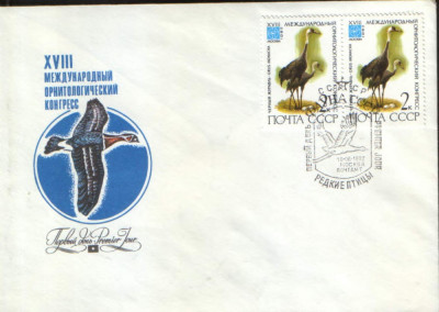 Rusia/URSS - 1981 - fdc , ornitologie(pasari) - pasarea macara foto