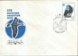 Rusia/URSS - 1981 - fdc , ornitologie(pasari) - Pasarea alergator-lingura