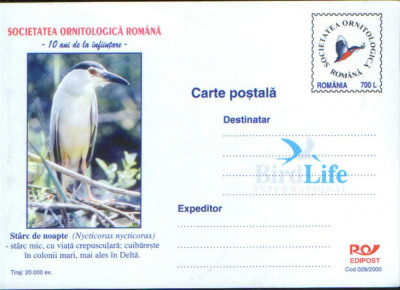Romania - Intreg postal CP neuzat - Ornitologie - St&amp;icirc;rc mic de noapte foto