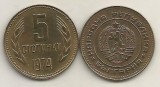 BULGARIA 5 STOTINKI 1974 [1] XF , livrare in cartonas