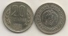 Moneda Bulgaria 20 Stotinki 1974, VF, Numismatica
